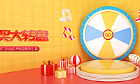 如何使用大转盘抽奖营销工具？