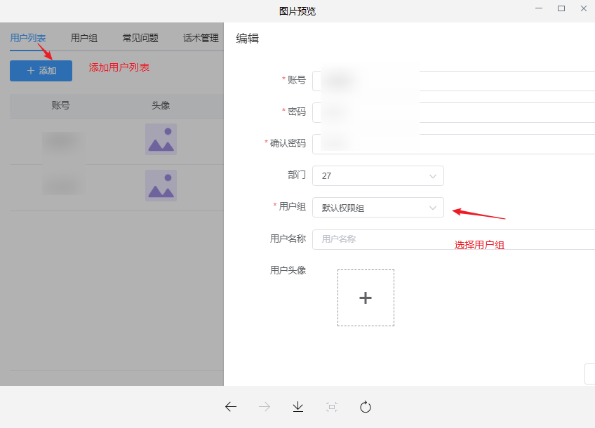 商家助手如何使用？
