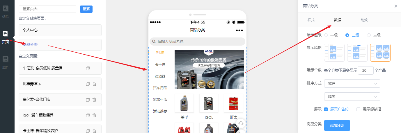 站点设计-分类样式如何设置?