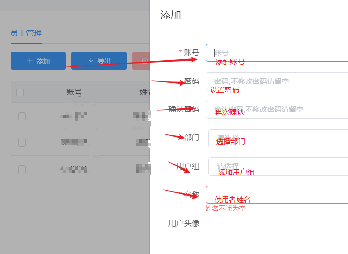 系统如何添加用户组？