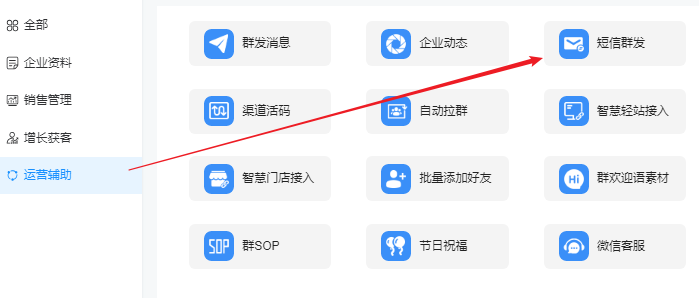 短信群发如何添加？
