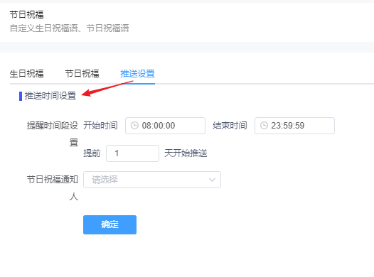 节日祝福如何使用？