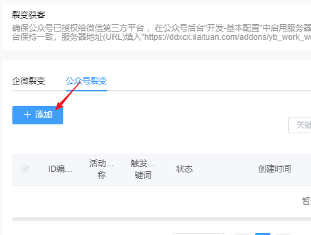 裂变获客如何使用？