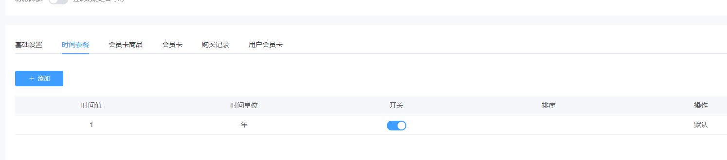 会员卡如何使用？