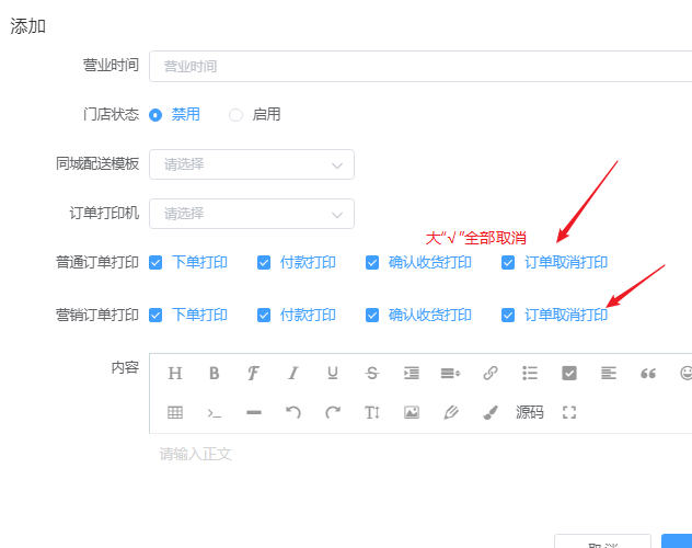 多门店如何使用？