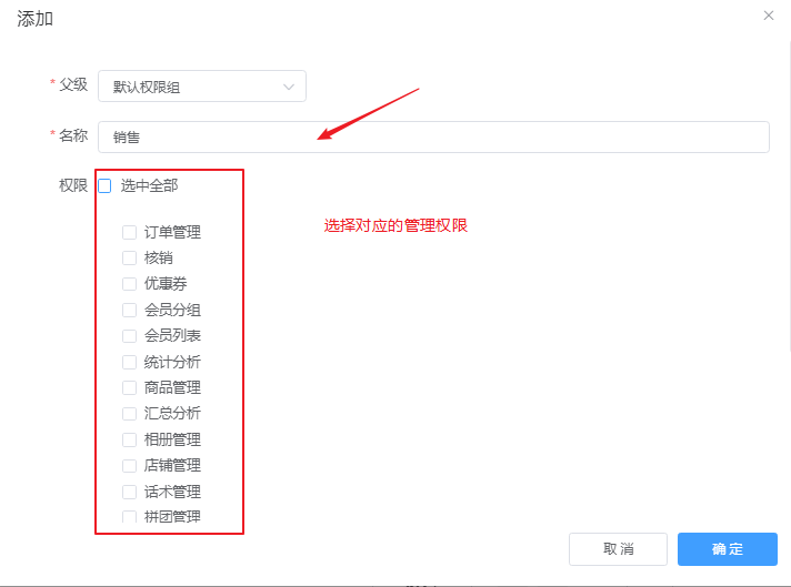 商家助手如何使用？