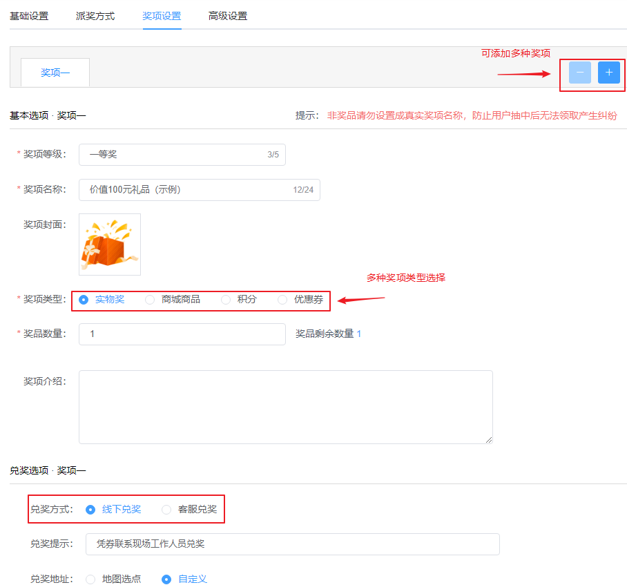 如何制作砸金蛋活动？