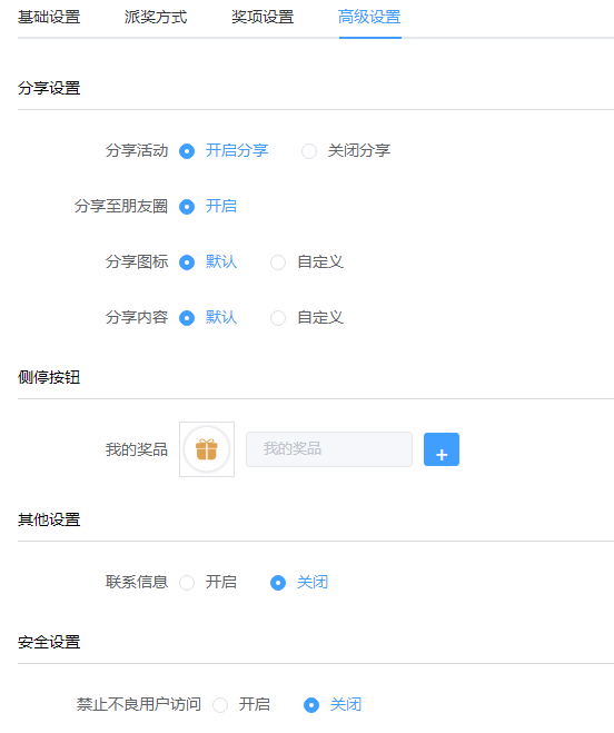 如何制作砸金蛋活动？