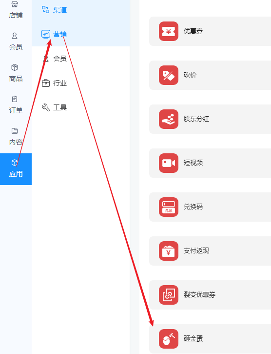 如何制作砸金蛋活动？