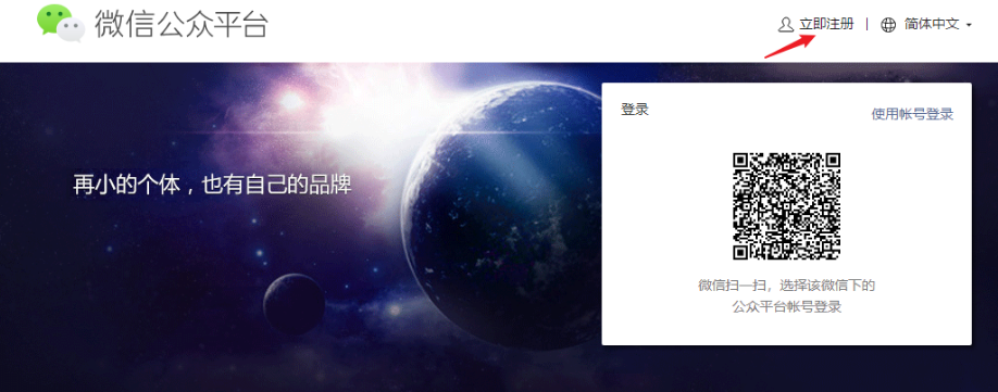 微信公众号配置