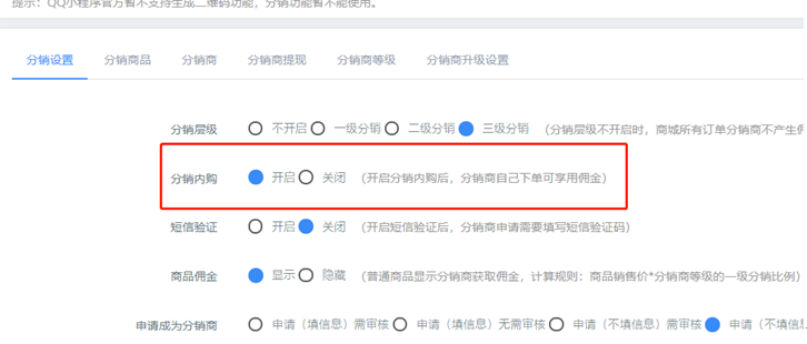 分销佣金计算方法
