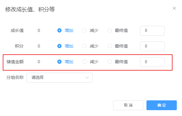 如何开启余额支付？