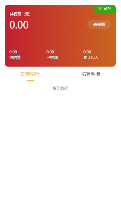 股东分红功能使用和模式介绍