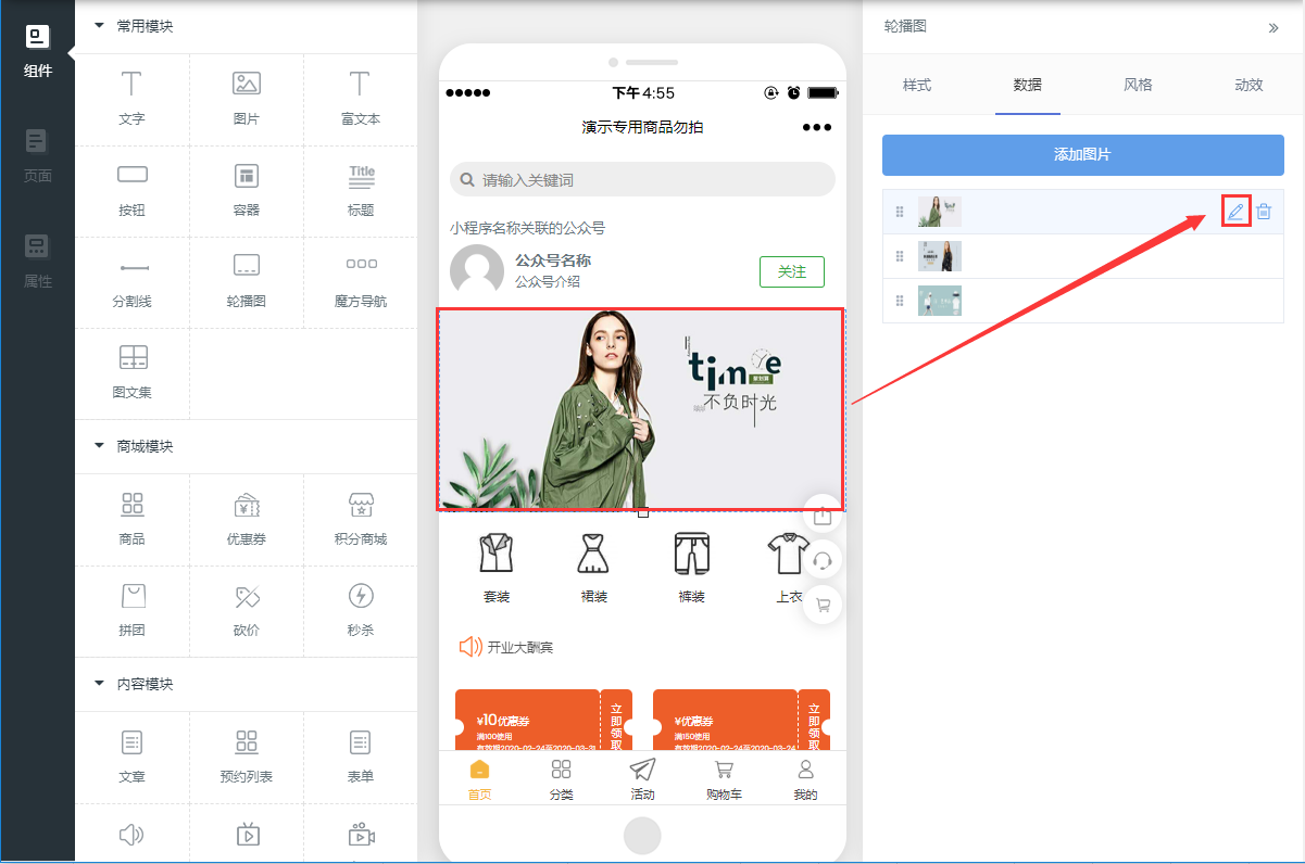 如何跳转外部小程序?