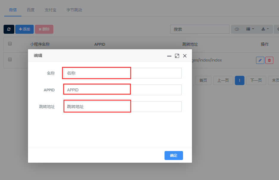 如何跳转外部小程序?