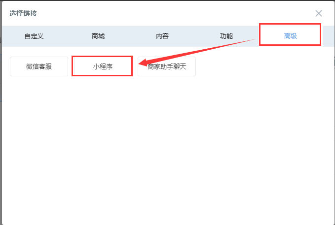如何跳转外部小程序?