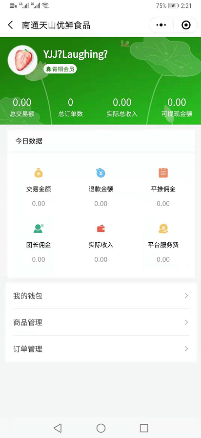 品牌入驻商功能