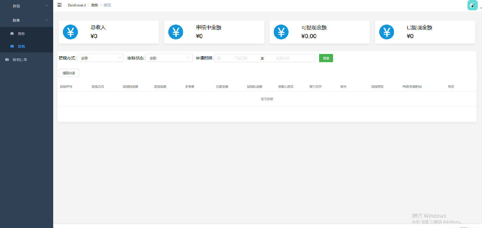 品牌入驻商功能