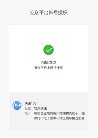 物流助手配置教程 - 智慧门店