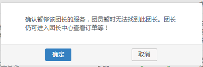 如何冻结团长？