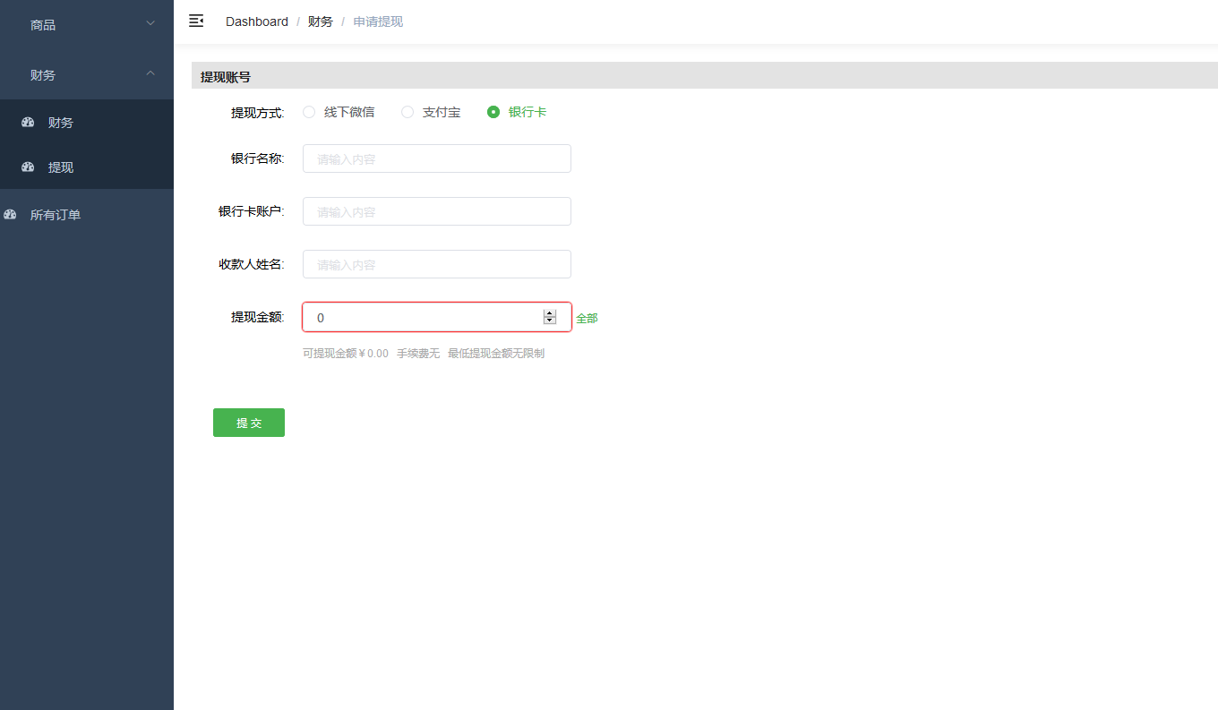 品牌入驻商功能