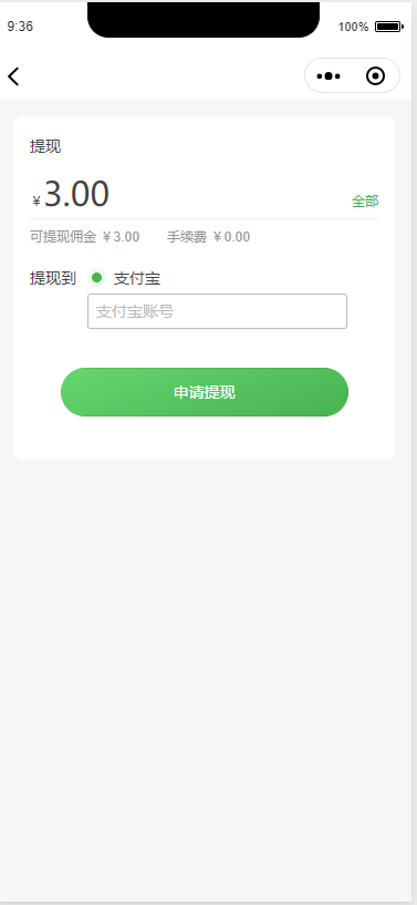 分销功能 - 社区团购系统