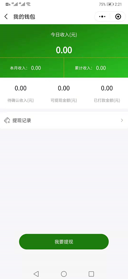 品牌入驻商功能