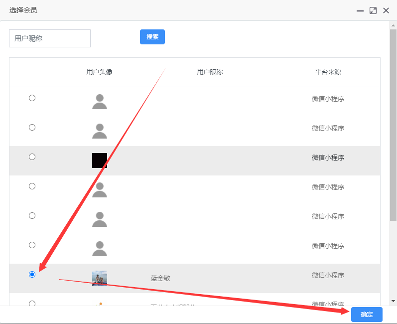 物流助手配置教程 - 智慧门店
