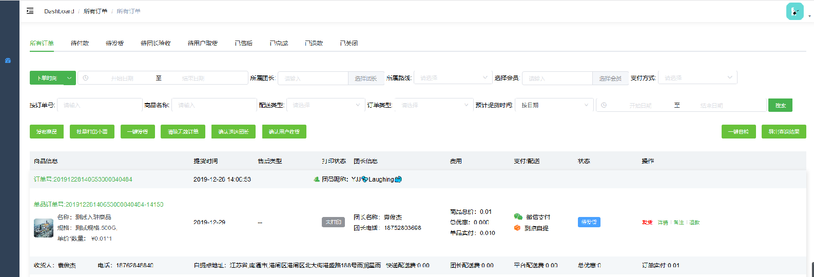 品牌入驻商功能