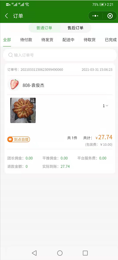 品牌入驻商功能