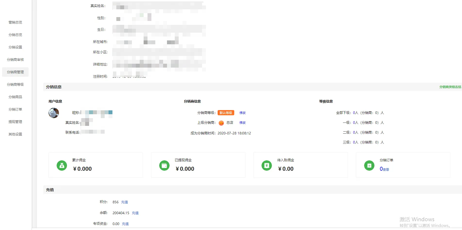 分销功能 - 社区团购系统