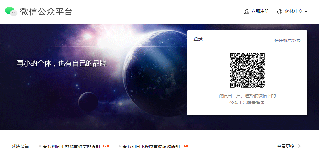 如何给微信小程序添加体验账号