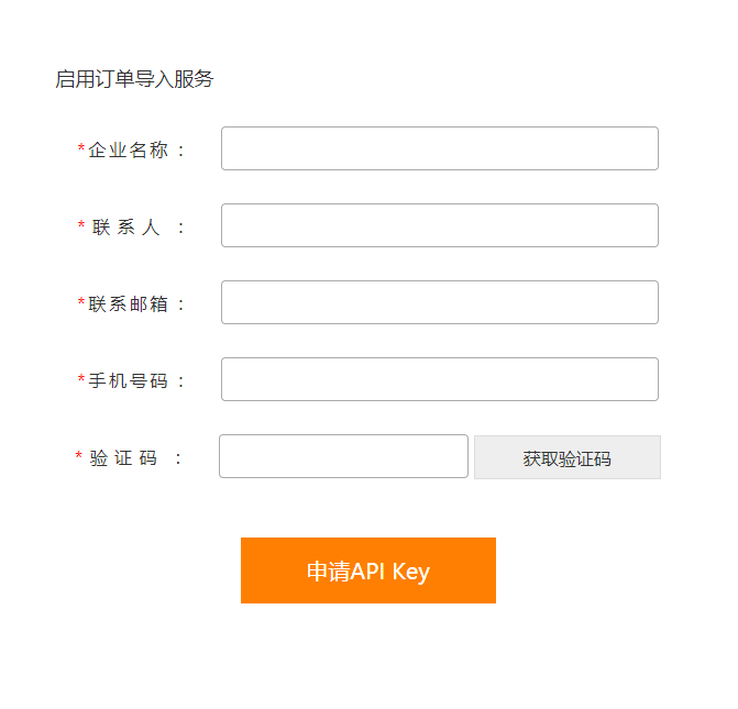 物流助手配置教程 - 智慧门店