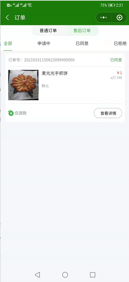 品牌入驻商功能