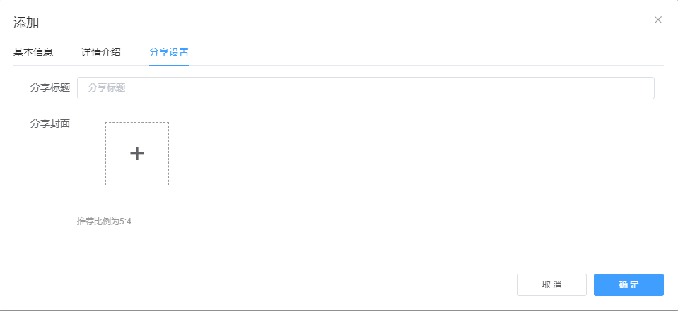 如何使用店铺笔记? - 智慧门店