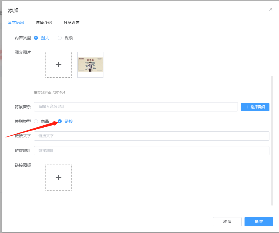 如何使用店铺笔记? - 智慧门店