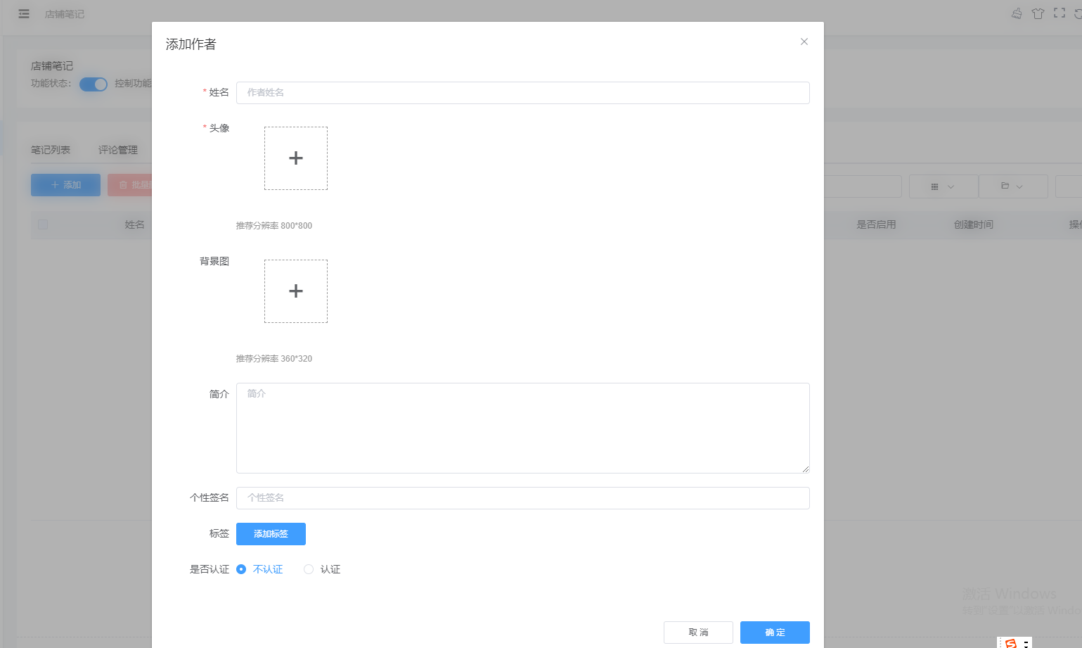 如何使用店铺笔记? - 智慧门店