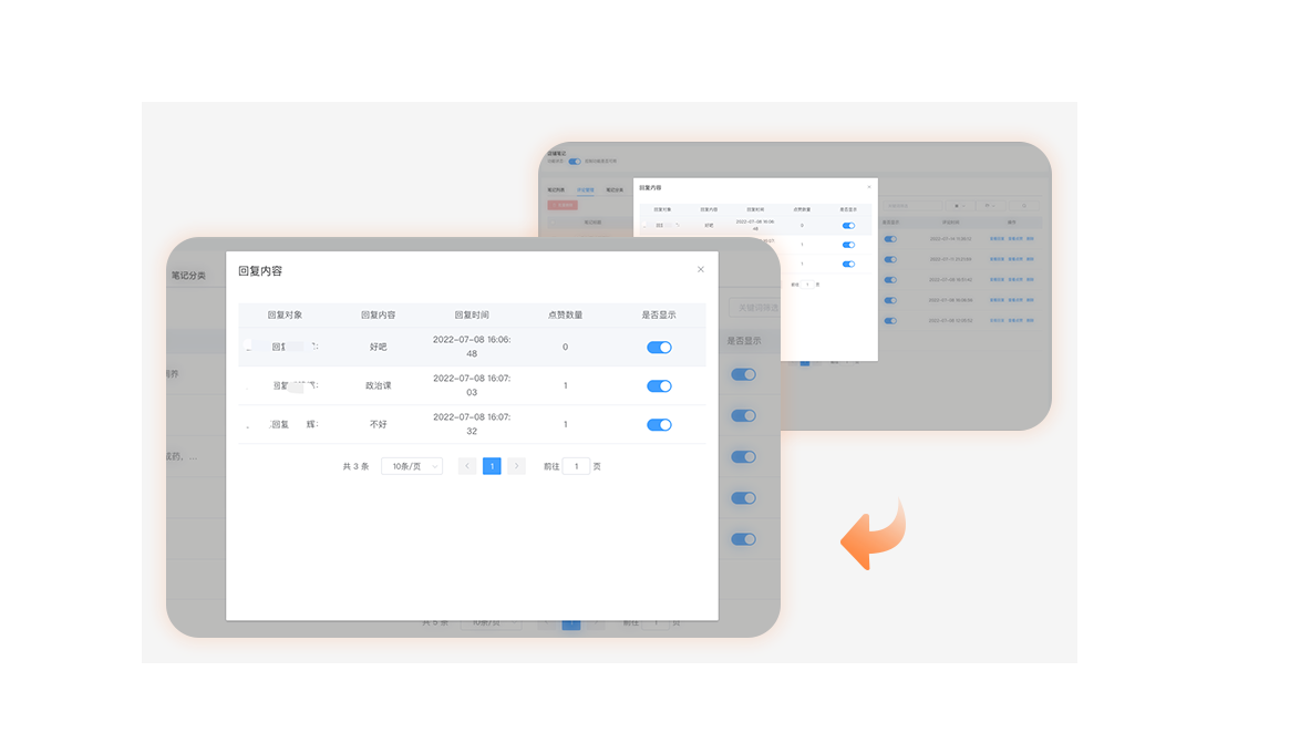 如何使用店铺笔记? - 智慧门店