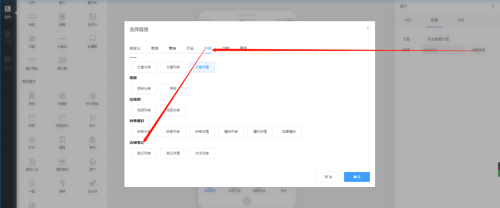 如何使用店铺笔记? - 智慧门店