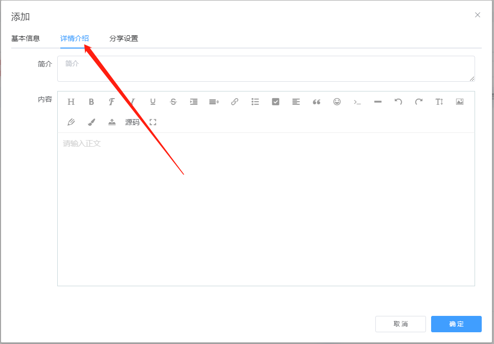 如何使用店铺笔记? - 智慧门店