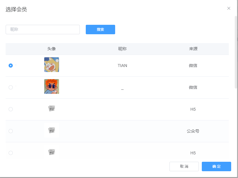 如何使用派单工具？ - 智慧门店