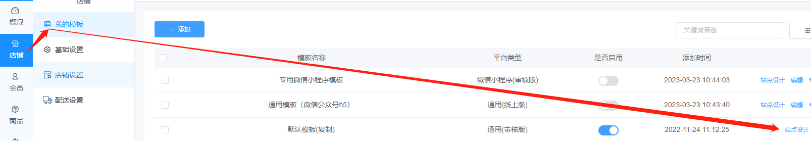 如何使用派单工具？ - 智慧门店