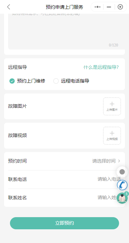 如何使用派单工具？ - 智慧门店