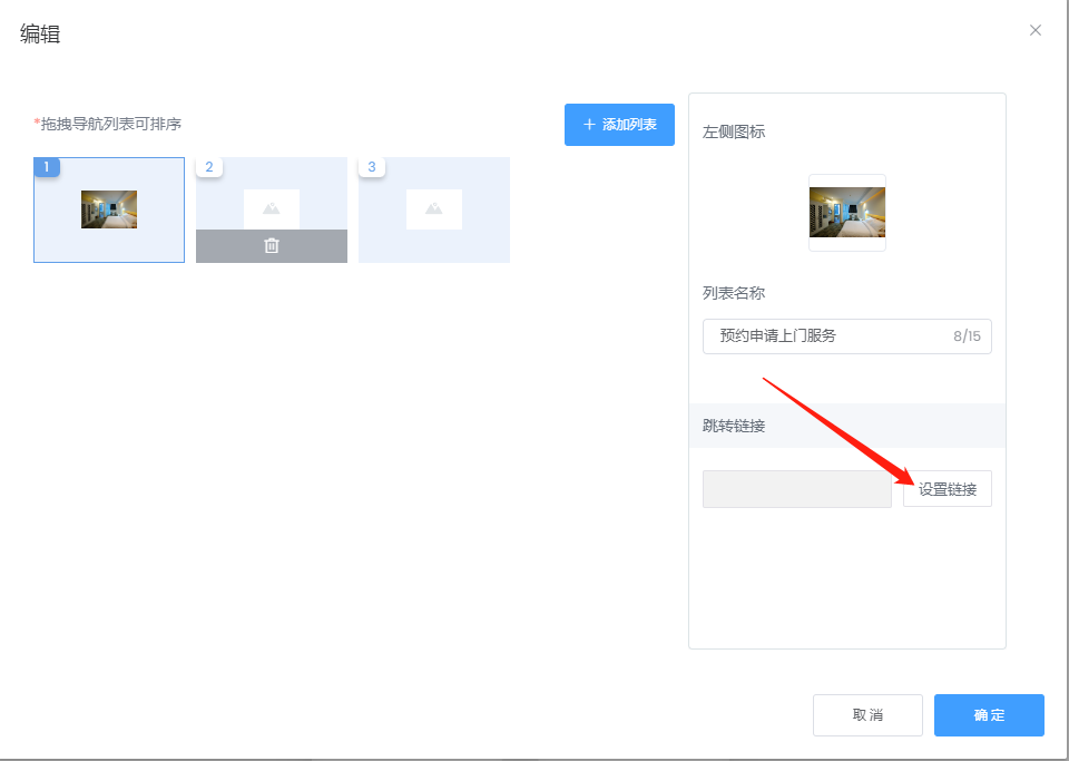 如何使用派单工具？ - 智慧门店