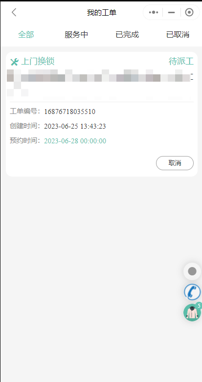 如何使用派单工具？ - 智慧门店