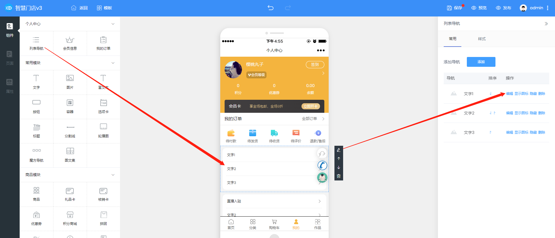 如何使用派单工具？ - 智慧门店