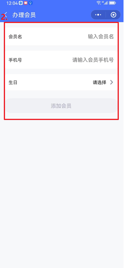 如何添加车辆车牌?- 汽修门店