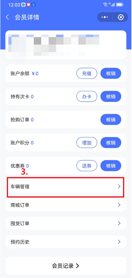如何添加车辆车牌?- 汽修门店
