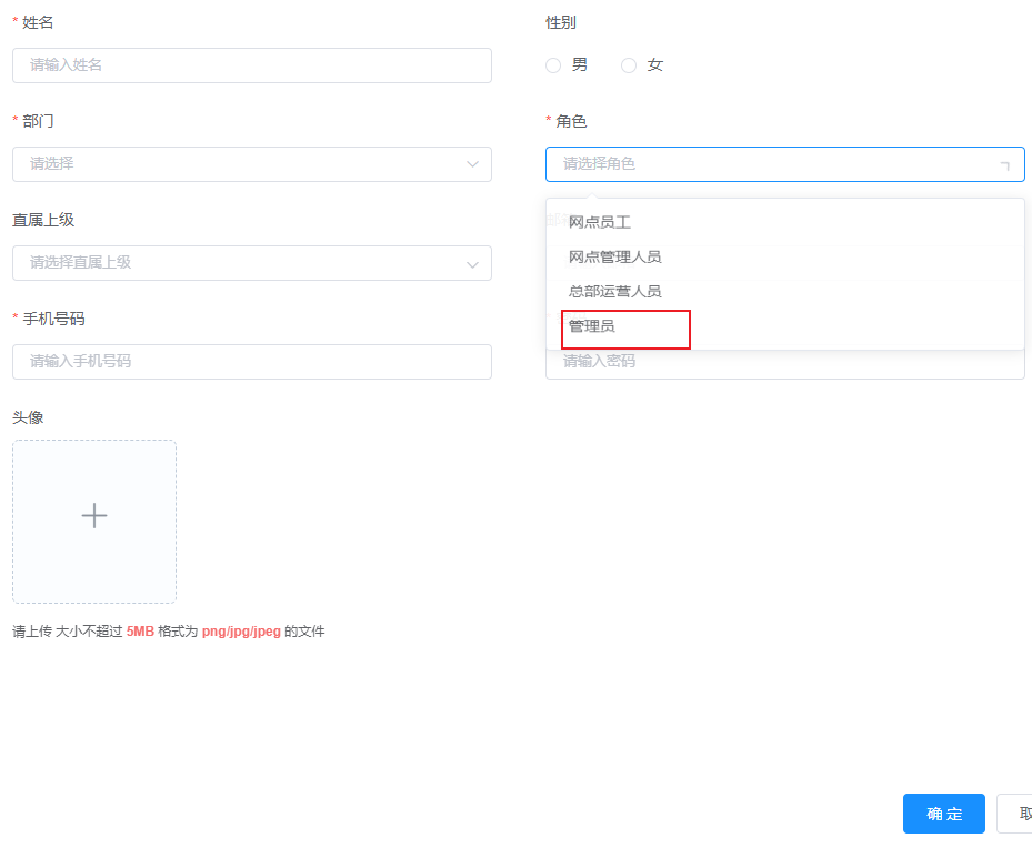如何设置CRM系统的组织架构、角色权限、员工添加？ -  CRM