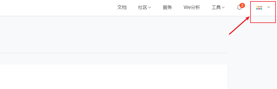 小程序更换名称、头像、简介、类目的操作